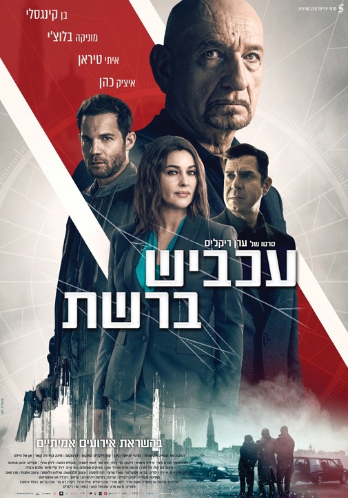 פוסטר